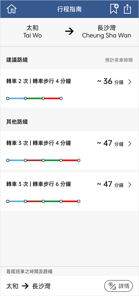 mtr港铁app v30.10.0官方版