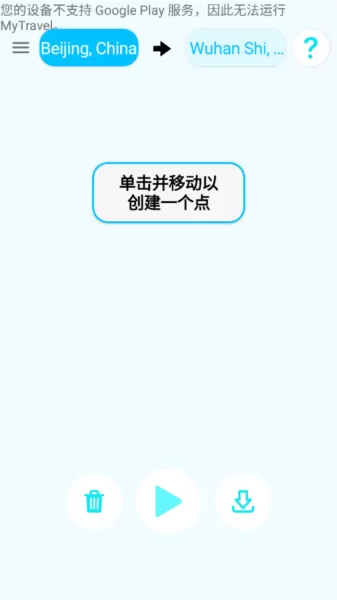 multi轨迹地图app安卓版下载 multi轨迹地图app安卓版下载