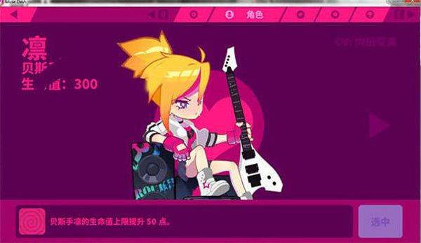 Muse Dash最新版 v6.4.0安卓版