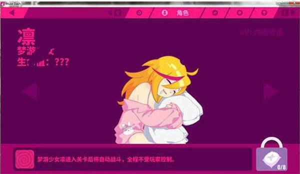 Muse Dash最新版 v6.4.0安卓版