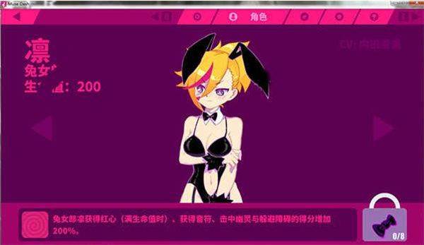 Muse Dash最新版 v6.4.0安卓版