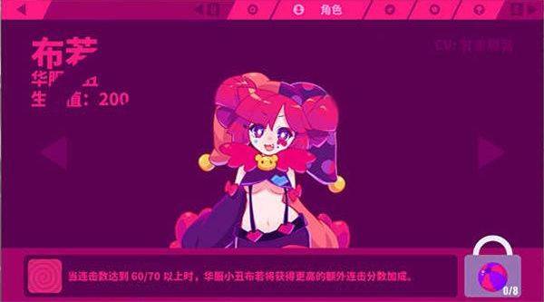Muse Dash最新版 v6.4.0安卓版