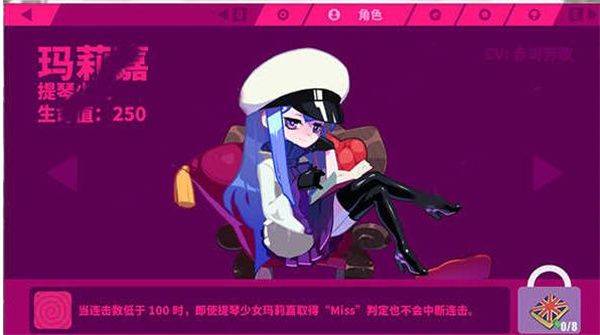 Muse Dash最新版 v6.4.0安卓版