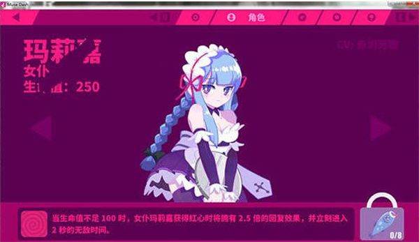 Muse Dash最新版 v6.4.0安卓版