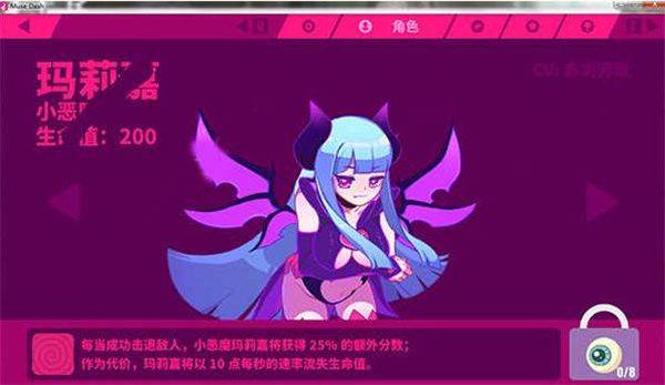 Muse Dash最新版 v6.4.0安卓版