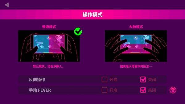 Muse Dash最新版 v6.4.0安卓版