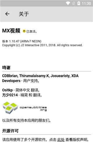 MX Player app v2.6.0安卓版