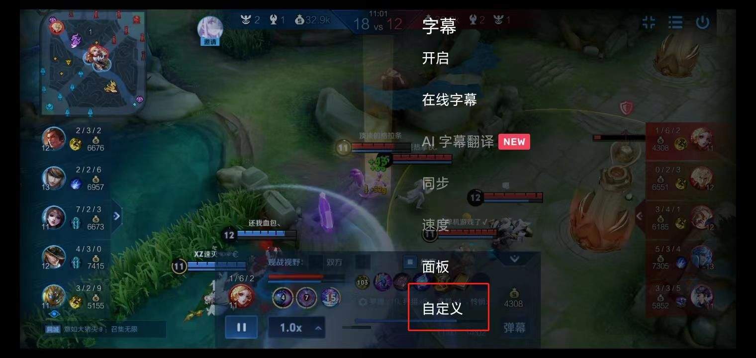 MX Player播放器安卓版下载 v3.0.12 官方最新版 如何自定义字幕截图2