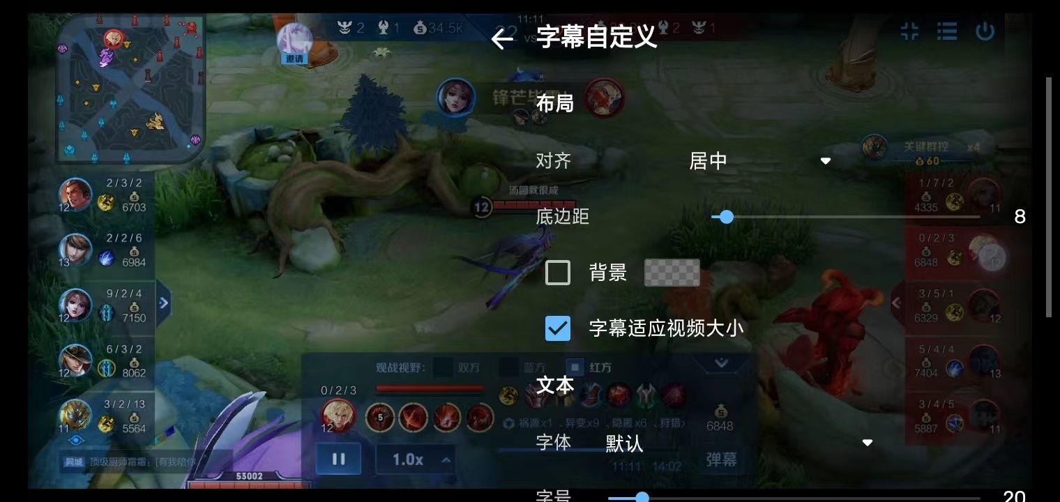 MX Player播放器安卓版下载 v3.0.12 官方最新版 如何自定义字幕截图3
