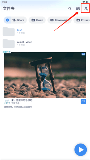 MX Player播放器安卓版下载 v3.0.12 官方最新版 怎么使用截图1