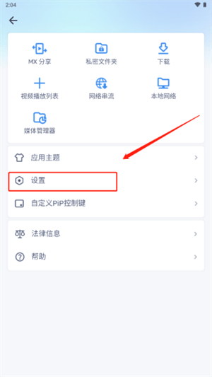 MX Player播放器安卓版下载 v3.0.12 官方最新版 怎么使用截图2