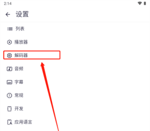 MX Player播放器安卓版下载 v3.0.12 官方最新版 怎么使用截图3