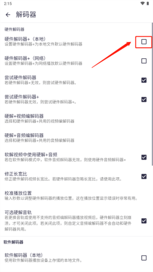 MX Player播放器安卓版下载 v3.0.12 官方最新版 怎么使用截图4