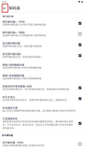 MX Player播放器安卓版下载 v3.0.12 官方最新版 怎么使用截图5