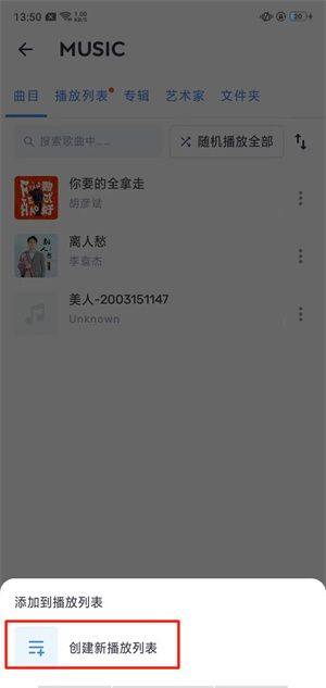 MX Player播放器安卓版下载 v3.0.12 官方最新版 如何添加本地音乐截图4