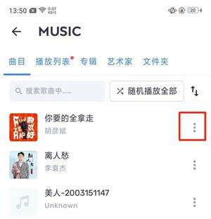 MX Player播放器安卓版下载 v3.0.12 官方最新版 如何添加本地音乐截图5