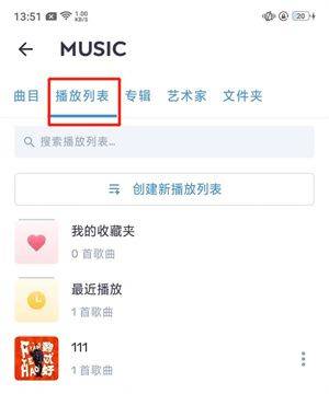 MX Player播放器安卓版下载 v3.0.12 官方最新版 如何添加本地音乐截图6