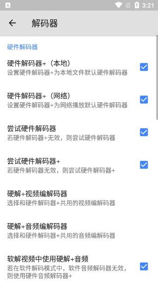 MXPlayer官方最新版本 v2.10.1安卓版