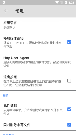 MXPlayer官方最新版本 v2.11.4安卓版
