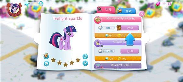 MY LITTLE PONY手游 v11.2.0u安卓版