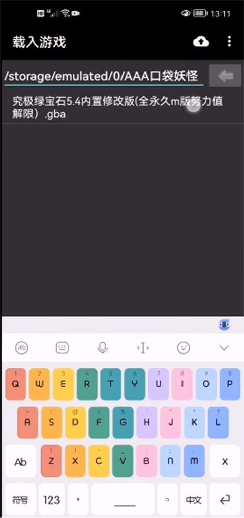 myboy模拟器官方版 v2.0.9安卓版