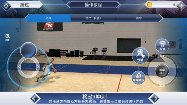 nba2k19手机中文版 v52.0.1安卓版
