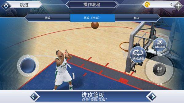 nba2k19手机中文版 v52.0.1安卓版
