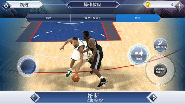 nba2k19手机中文版 v52.0.1安卓版