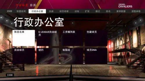 nba2k19手机中文版 v52.0.1安卓版