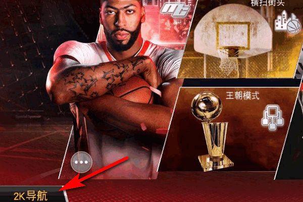 nba2k19手机中文版 v52.0.1安卓版
