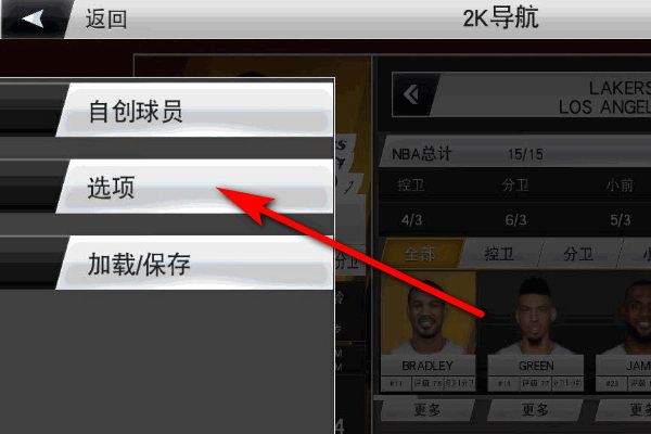 nba2k19手机中文版 v52.0.1安卓版