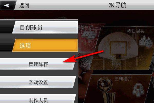 nba2k19手机中文版 v52.0.1安卓版