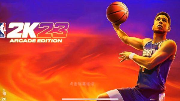 NBA2K23官方正版 v98.0.2中文版