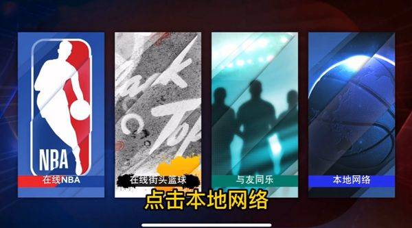 NBA2K23官方正版 v98.0.2中文版