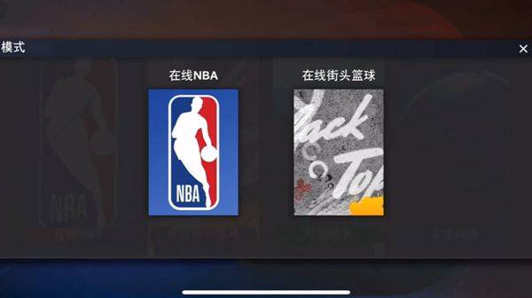 NBA2K23官方正版 v98.0.2中文版