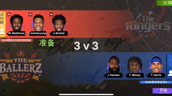 NBA2K23官方正版 v98.0.2中文版