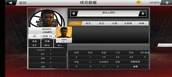 NBA2K23官方正版 v98.0.2中文版