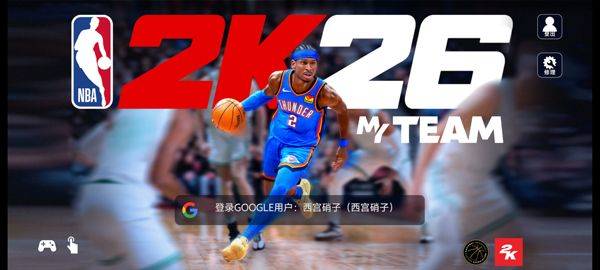 NBA2K26梦幻球队 v406.01.533374200安卓版