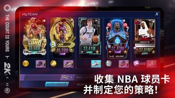 nba2kmobile手游安卓版 v10.17.12357989官方版