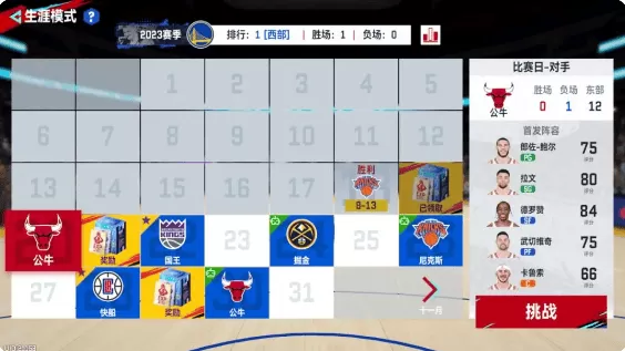 NBA巅峰对决九游版 NBA巅峰对决九游版