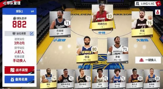 NBA巅峰对决九游版 NBA巅峰对决九游版
