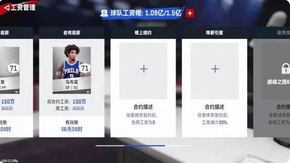 NBA巅峰对决九游版 NBA巅峰对决九游版