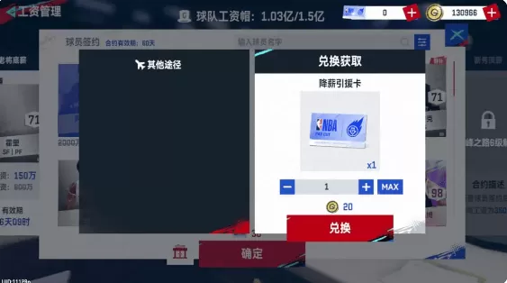 NBA巅峰对决九游版 NBA巅峰对决九游版