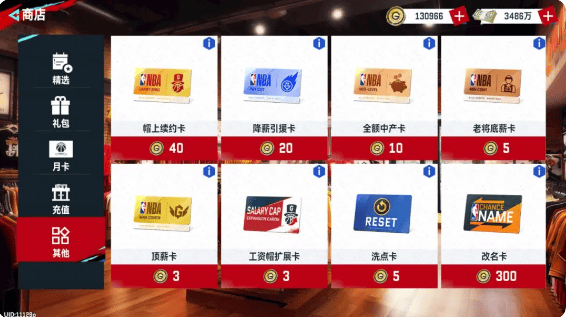 NBA巅峰对决九游版 NBA巅峰对决九游版