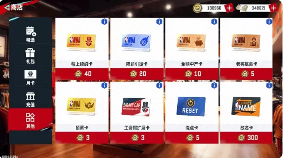 NBA巅峰对决九游版 NBA巅峰对决九游版