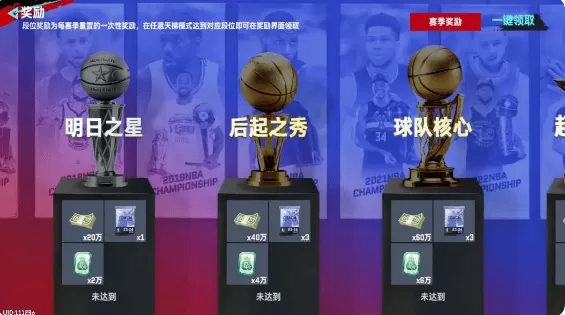 NBA巅峰对决九游版 NBA巅峰对决九游版