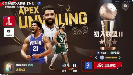 NBA巅峰对决九游版 NBA巅峰对决九游版
