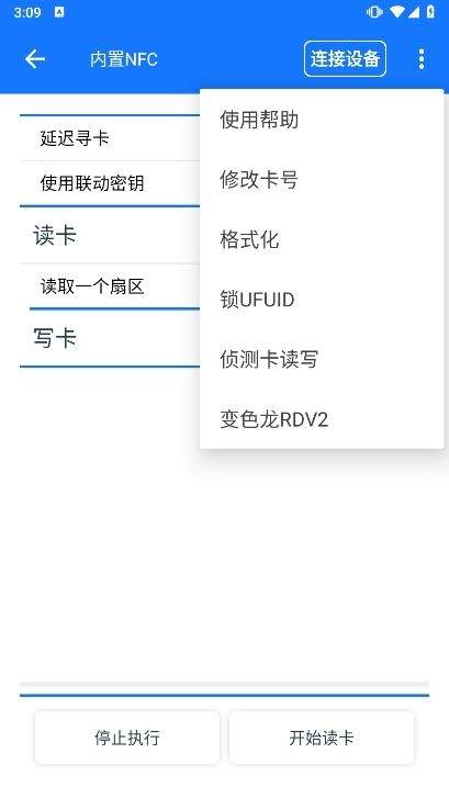 一键读写