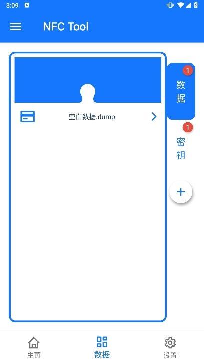数据
