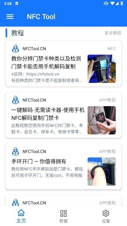 主页